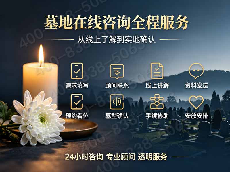 “德陵公墓林间步道纵横，绿树成荫祭扫体验舒适：正规专业，提供一站式殡葬服务，让您无忧托付”